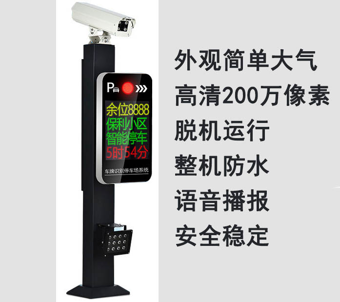 黄山车牌识别系统一体机