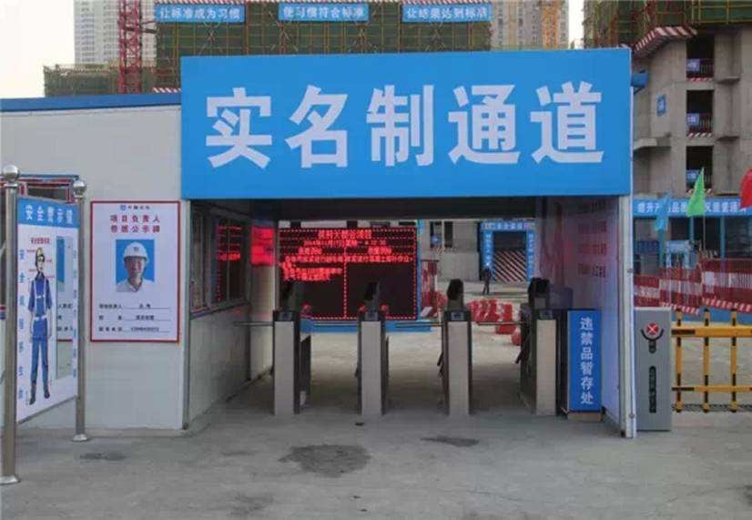阜阳实名制工地门禁系统安装