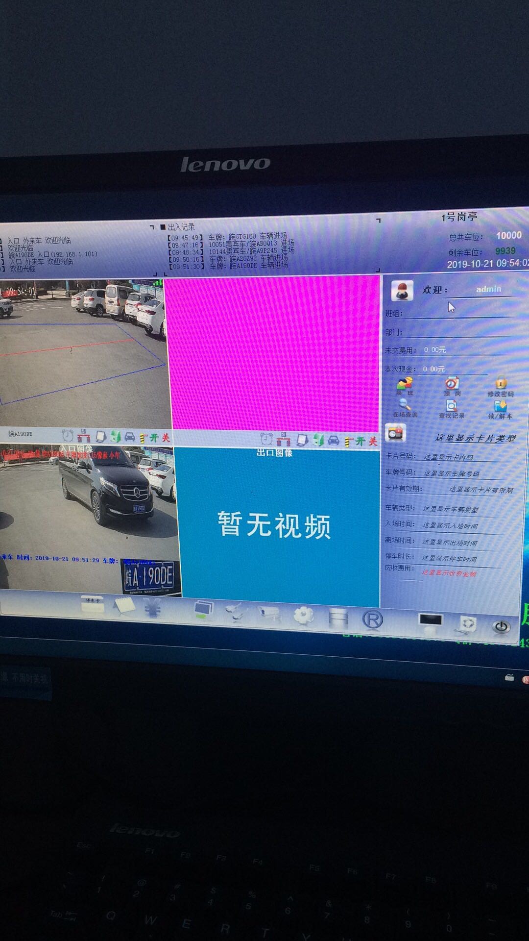 黄山紫蓬山镇政府停车场道闸车牌识别一体机安装