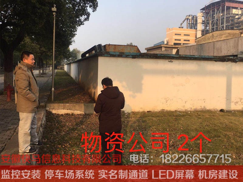 阜阳皖能电厂监控安装