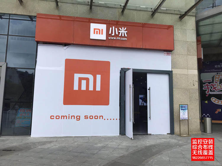 小米之家手机店监控安装
