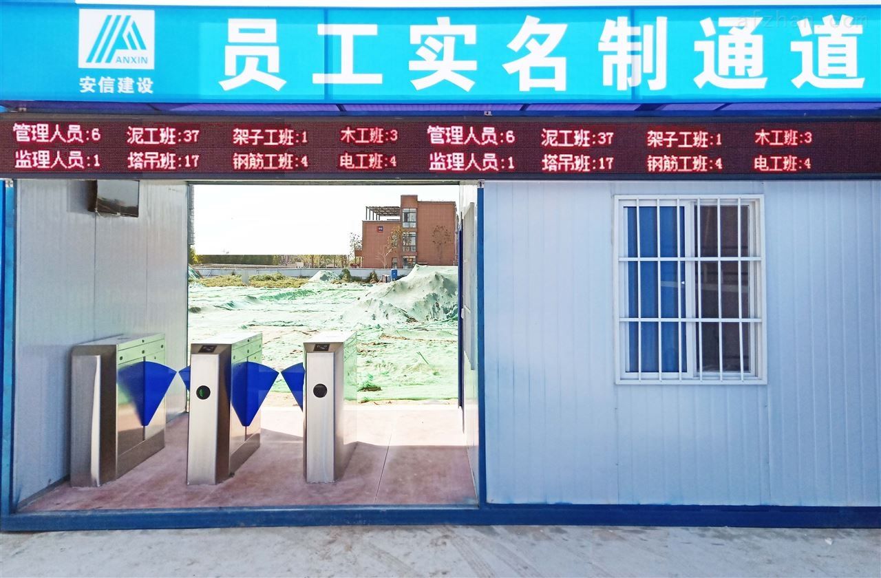 工地实名制通道安装