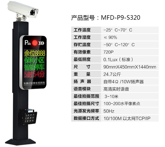 田家庵车牌识别停车场收费系统