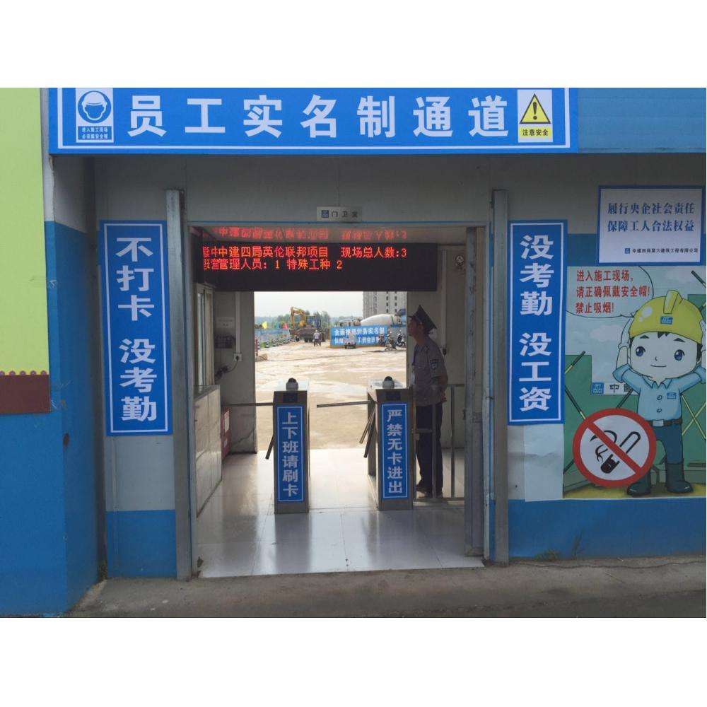 枞阳工地大门实名制通道设备安装
