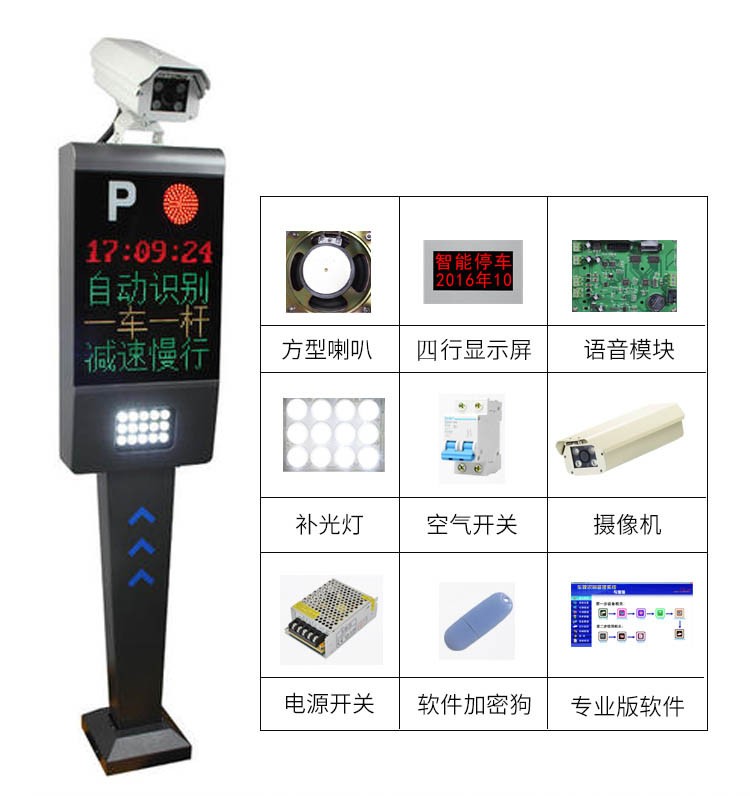 阜阳车牌识别系统一体机