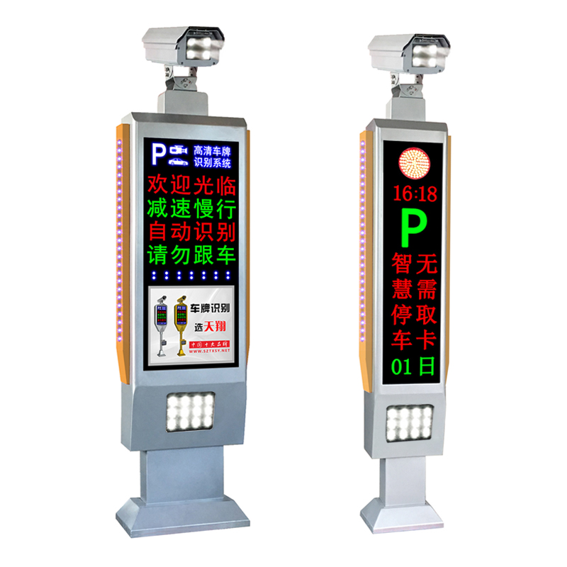 石台车牌识别收费管理系统