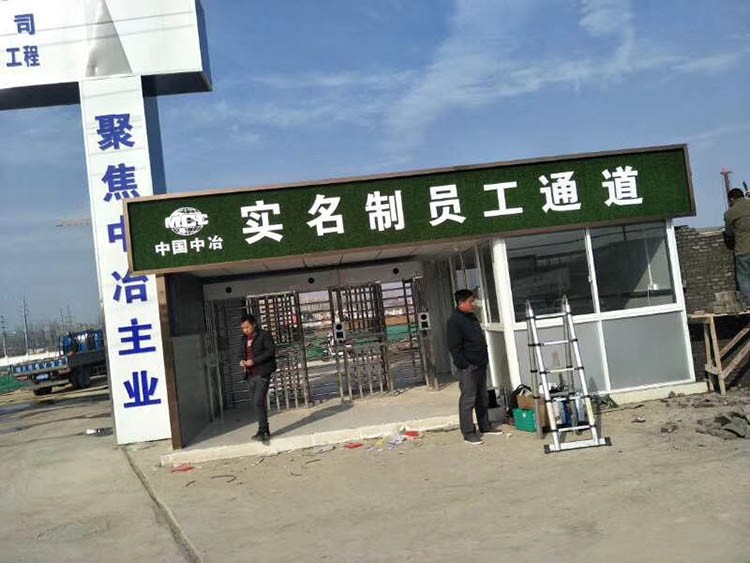 阜阳劳务实名制 劳务实名制系统管理